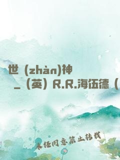 蓋世戰(zhàn)神歸來